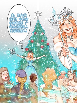 [Pygmalion of Cyprup] Happy Winter Solstice [中国翻訳]_11