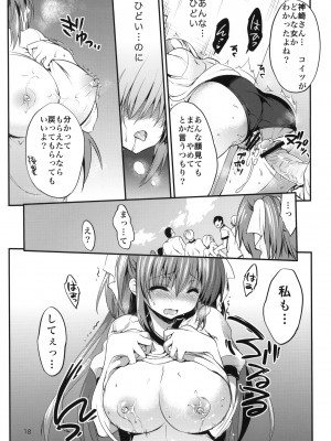(COMIC1☆7) [乙女気分 (三色網戸。)] 学校で性春! 7 (オリジナル)_017