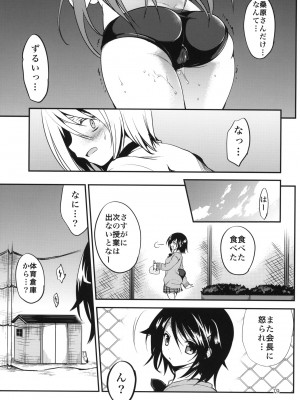 (COMIC1☆7) [乙女気分 (三色網戸。)] 学校で性春! 7 (オリジナル)_018