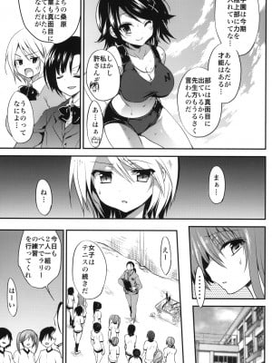 (COMIC1☆7) [乙女気分 (三色網戸。)] 学校で性春! 7 (オリジナル)_006