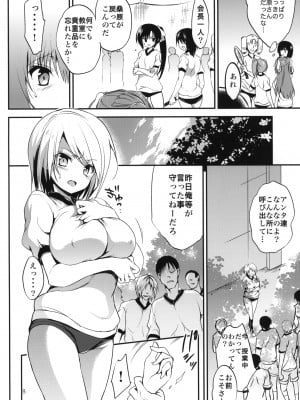 (COMIC1☆7) [乙女気分 (三色網戸。)] 学校で性春! 7 (オリジナル)_007