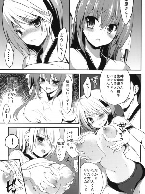 (COMIC1☆7) [乙女気分 (三色網戸。)] 学校で性春! 7 (オリジナル)_010