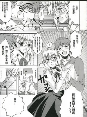 (Cレヴォ36) [ゴロメンツ (ヤスイリオスケ)] きれいなおねえさん (Fate／stay night) [中国翻訳]_27