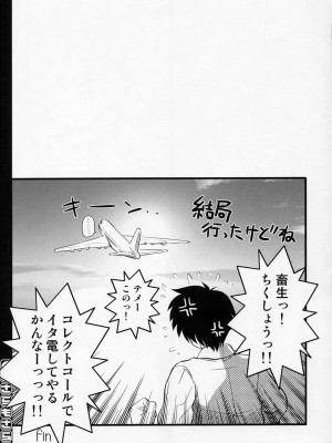[ゴロメンツ (ヤスイリオスケ)] ささらもさら (トゥハート2)_22
