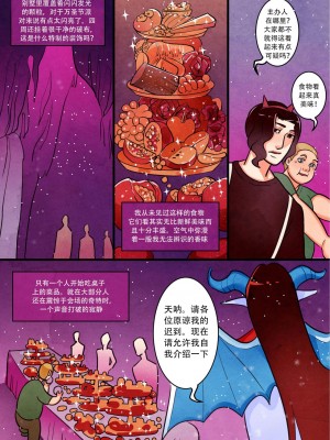 [Pygmalion of Cyprup] Halloween Feast [中文翻译]_03