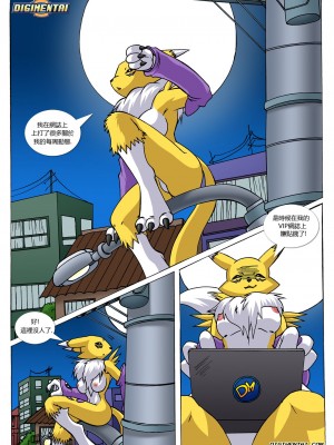 [Palcomix] Renamon's Blog 1 (Digimon Tamers) [Chinese]_02
