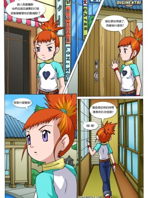 [Palcomix] Renamon's Blog 1 (Digimon Tamers) [Chinese]_04