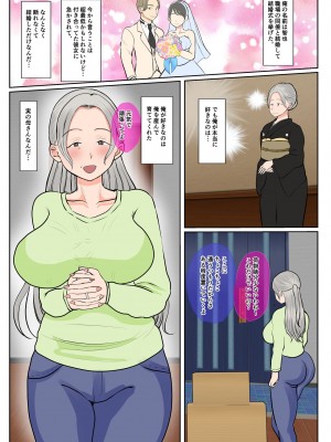 [べにー研究所] 実母代理出産〜白川優香の場合〜前編_02