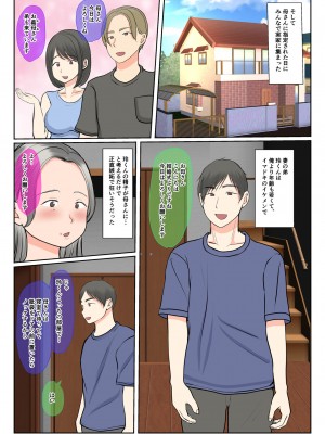 [べにー研究所] 実母代理出産〜白川優香の場合〜前編_09