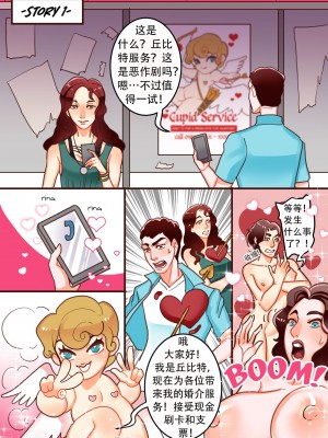 [Pygmalion of Cyprup] Cupid Service [中文翻译]_02