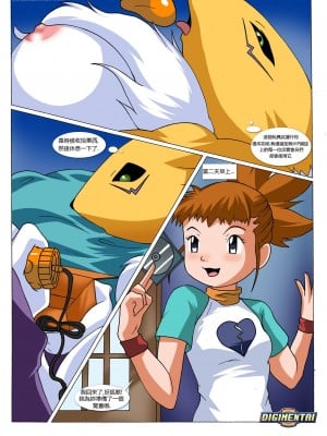 [Palcomix] Renamon's Blog 2 (Digimon Tamers) [Chinese]_10