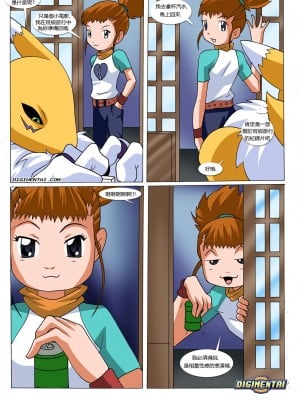 [Palcomix] Renamon's Blog 2 (Digimon Tamers) [Chinese]_11