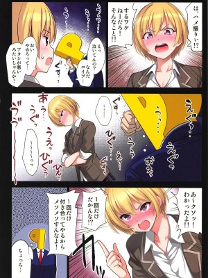 (COMIC1☆15) [ゴロメンツ (ヤスイリオスケ)] 甘花 (アイドルマスター シャイニーカラーズ)_015