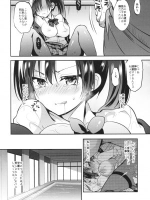 (C92) [乙女気分 (三色網戸。)] 学校で性春! 13 (オリジナル)_009