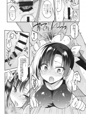 (C92) [乙女気分 (三色網戸。)] 学校で性春! 13 (オリジナル)_018