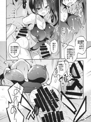 (C92) [乙女気分 (三色網戸。)] 学校で性春! 13 (オリジナル)_021