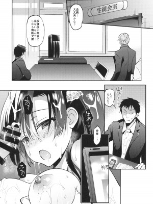 (C92) [乙女気分 (三色網戸。)] 学校で性春! 13 (オリジナル)_027