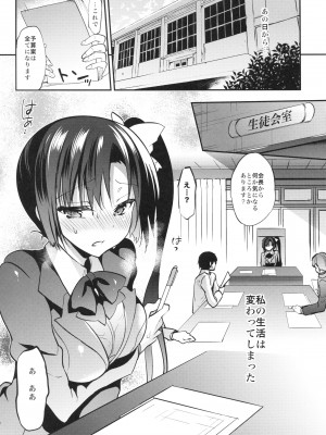 (C92) [乙女気分 (三色網戸。)] 学校で性春! 13 (オリジナル)_004