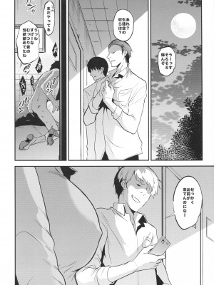 (C93) [乙女気分 (三色網戸。)] 学校で性春! 14 (オリジナル)_027