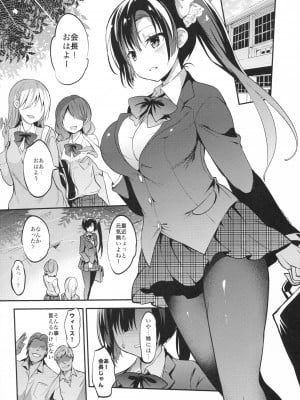 (C93) [乙女気分 (三色網戸。)] 学校で性春! 14 (オリジナル)_004