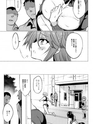 (C95) [乙女気分 (三色網戸。)] 学校で性春! 16 (オリジナル)_007