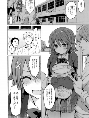 (C95) [乙女気分 (三色網戸。)] 学校で性春! 16 (オリジナル)_006