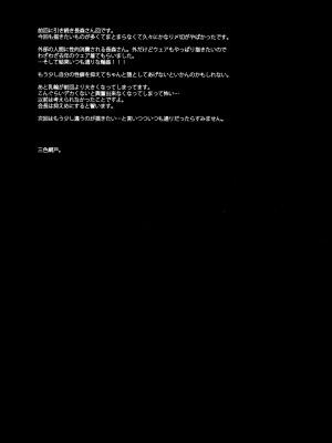 (C97) [乙女気分 (三色網戸。)] 学校で性春! 17 (オリジナル)_026