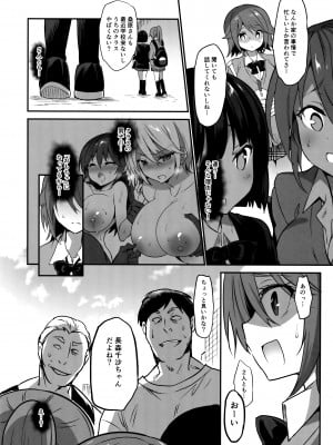 (C97) [乙女気分 (三色網戸。)] 学校で性春! 17 (オリジナル)_005