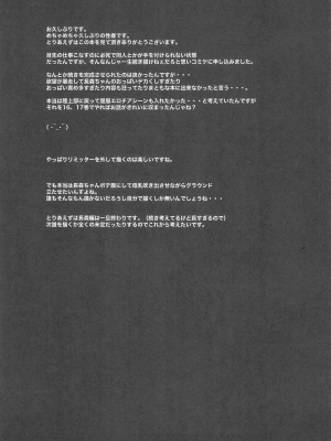 (C100) [乙女気分 (三色網戸。)] 学校で性春! 18 (オリジナル)_024