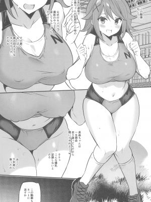 (C100) [乙女気分 (三色網戸。)] 学校で性春! 18 (オリジナル)_002