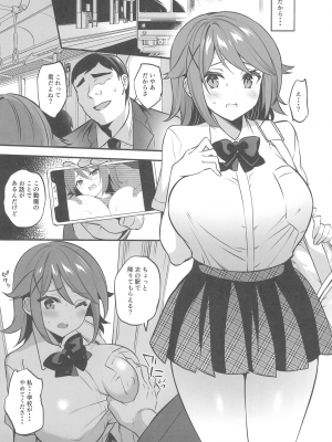 (C100) [乙女気分 (三色網戸。)] 学校で性春! 18 (オリジナル)_008