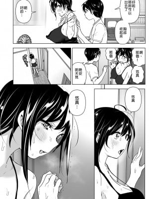 [すぺ (なかに)] おねいちゃんと愚痴を聞いてあげる弟の話｜姊姊與傾聽怨言的弟弟1 [中文] [無修正]_i-014