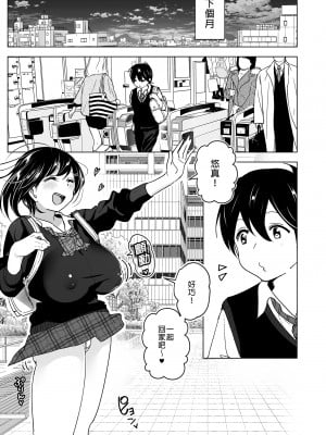 [すぺ (なかに)] おねいちゃんと愚痴を聞いてあげる弟の話｜姊姊與傾聽怨言的弟弟1 [中文] [無修正]_i-015