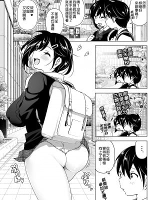 [すぺ (なかに)] おねいちゃんと愚痴を聞いてあげる弟の話｜姊姊與傾聽怨言的弟弟1 [中文] [無修正]_i-016