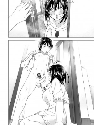 [すぺ (なかに)] おねいちゃんと愚痴を聞いてあげる弟の話｜姊姊與傾聽怨言的弟弟1 [中文] [無修正]_i-026