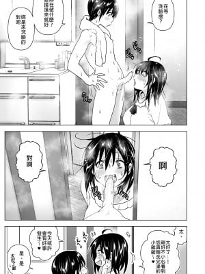 [すぺ (なかに)] おねいちゃんと愚痴を聞いてあげる弟の話｜姊姊與傾聽怨言的弟弟1 [中文] [無修正]_i-027