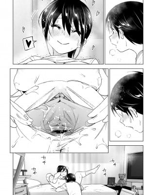 [すぺ (なかに)] おねいちゃんと愚痴を聞いてあげる弟の話｜姊姊與傾聽怨言的弟弟1 [中文] [無修正]_i-046