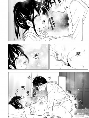 [すぺ (なかに)] おねいちゃんと愚痴を聞いてあげる弟の話｜姊姊與傾聽怨言的弟弟1 [中文] [無修正]_i-058
