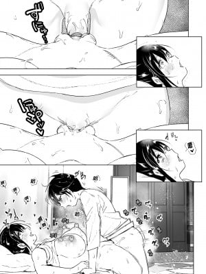 [すぺ (なかに)] おねいちゃんと愚痴を聞いてあげる弟の話｜姊姊與傾聽怨言的弟弟1 [中文] [無修正]_i-059