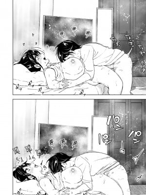 [すぺ (なかに)] おねいちゃんと愚痴を聞いてあげる弟の話｜姊姊與傾聽怨言的弟弟1 [中文] [無修正]_i-062