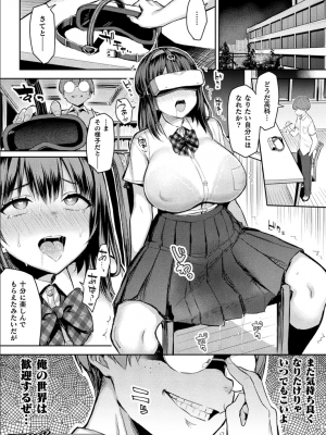 [一宮夕羽] 淫モラル・ゲームマスター 第1話 (コミックアンリアル 2021年12月号 Vol.94)_020