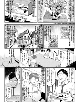 [一宮夕羽] 淫モラル・ゲームマスター 第1話 (コミックアンリアル 2021年12月号 Vol.94)_002