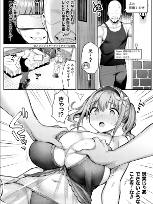 [一宮夕羽] 淫モラル・ゲームマスター 第1話 (コミックアンリアル 2021年12月号 Vol.94)_008