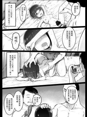 [コワレ田ラジ男 (ヒーローキィ)] ランドセル援交日誌〜江崎えりの場合〜 [TK个人翻译]_24