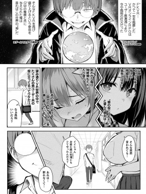 [一宮夕羽] 淫モラル・ゲームマスター 第2話 (コミックアンリアル 2022年4月号 Vol.96)_002