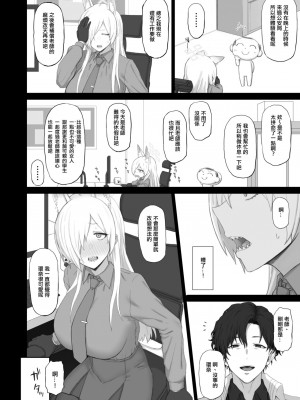 [ごむはち (ゴム)] 狂犬のきもち (ブルーアーカイブ) [理論來說環奈也是一種狗官] [DL版]_00000003