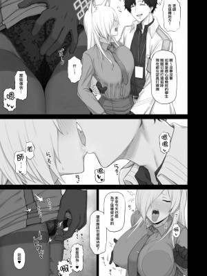 [ごむはち (ゴム)] 狂犬のきもち (ブルーアーカイブ) [理論來說環奈也是一種狗官] [DL版]_00000004