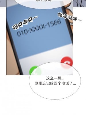 同事換換愛 140-141話_140_6