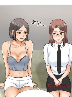 同事換換愛 140-141話_140_8