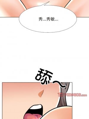 同事換換愛 140-141話_141_3
